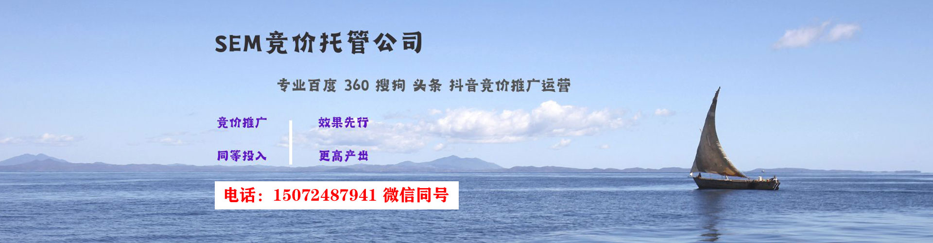 盱眙sem竞价员