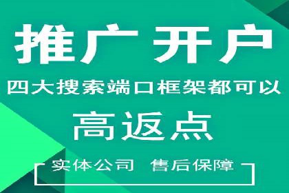 案例分享：百度信息流开户成功经验