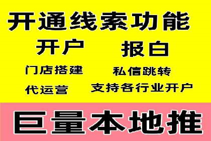 信息流开户攻略：告别开户难题